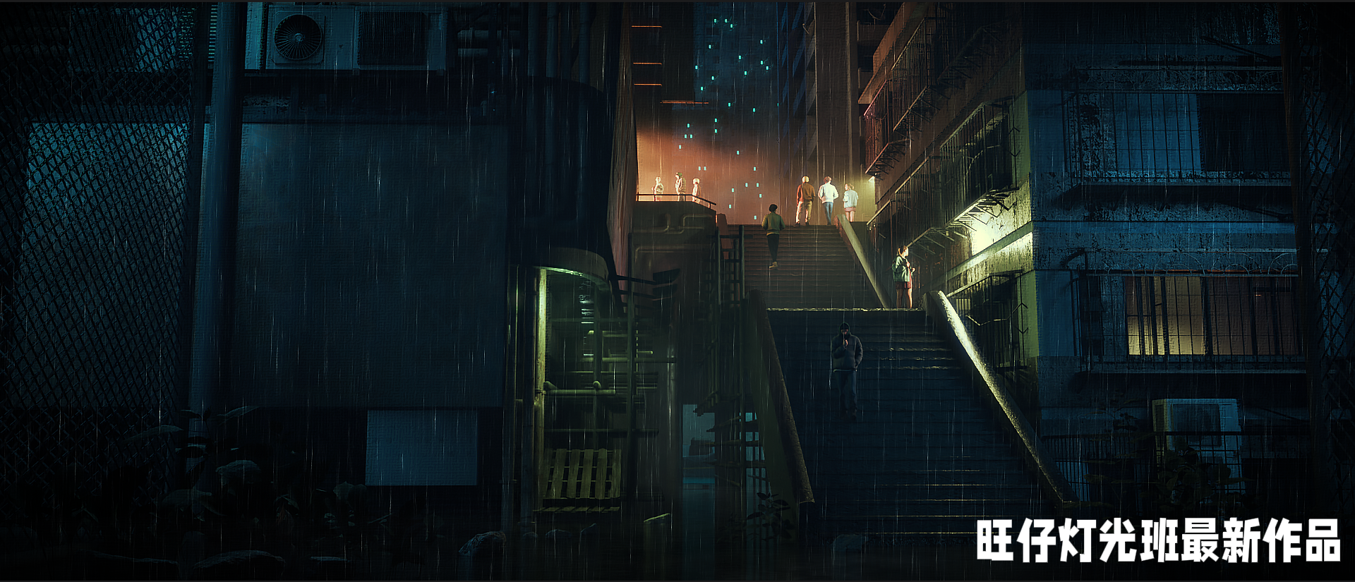 论灯光的重要性!