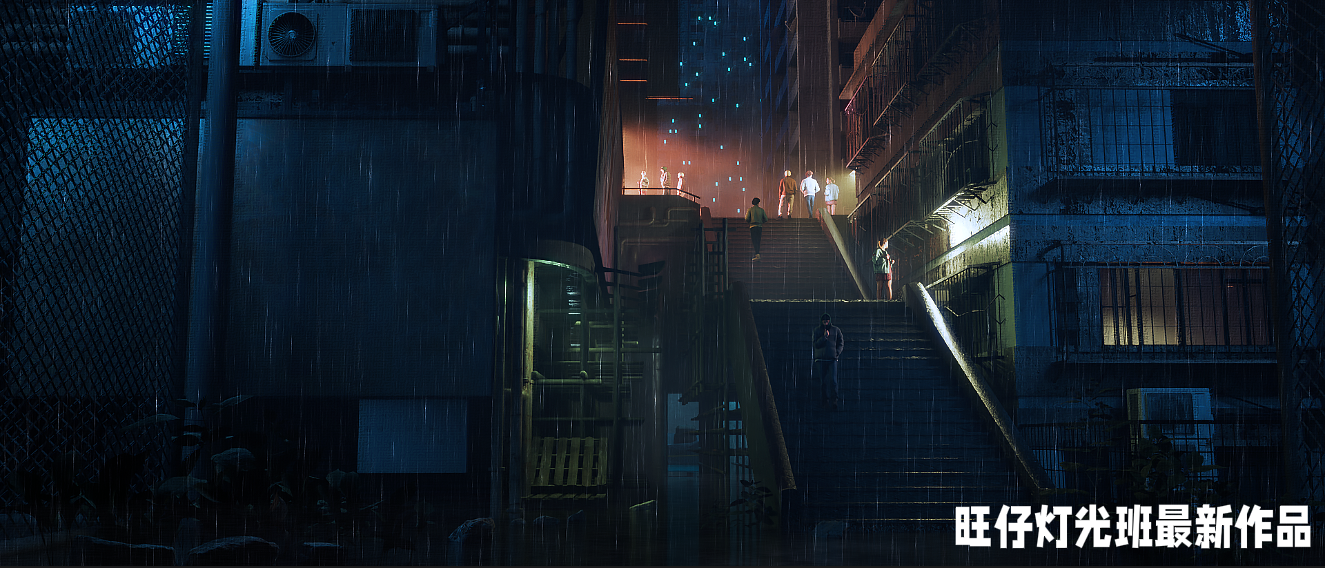 旺仔灯光课优秀学生作品展示