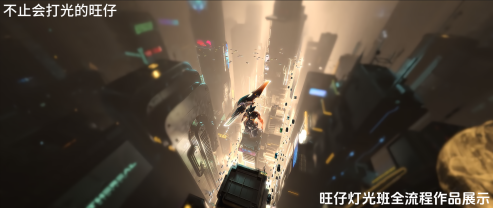 论灯光的重要性!