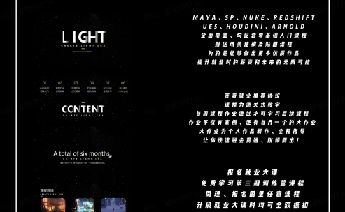 金铭灯光大礼包课程介绍
